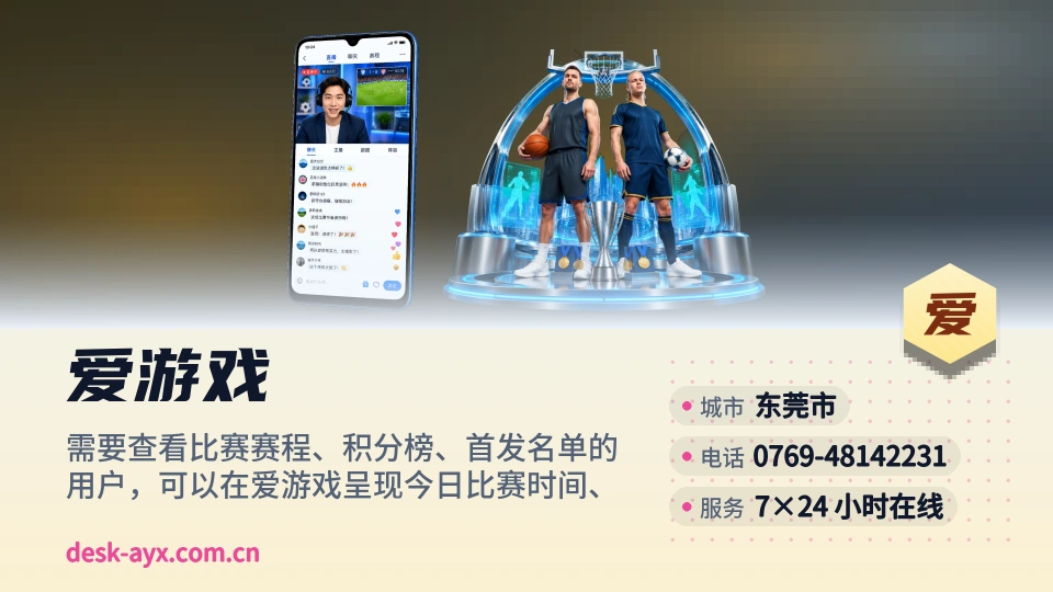 发现爱游戏